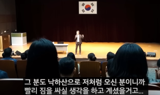 낙하산.png